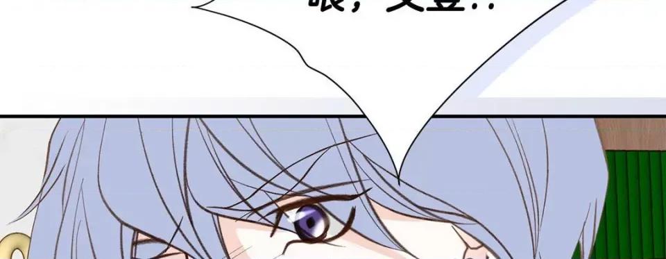 特殊基因少女 特殊基因少女-第 96 话 第122页