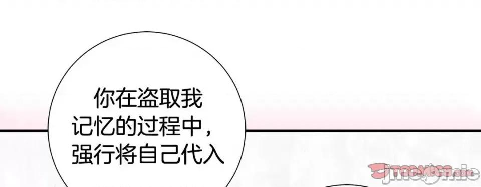 特殊基因少女 特殊基因少女-第 96 话 第125页