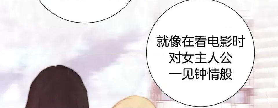 特殊基因少女 特殊基因少女-第 96 话 第126页