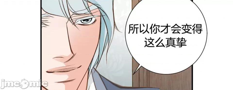 特殊基因少女 特殊基因少女-第 96 话 第130页