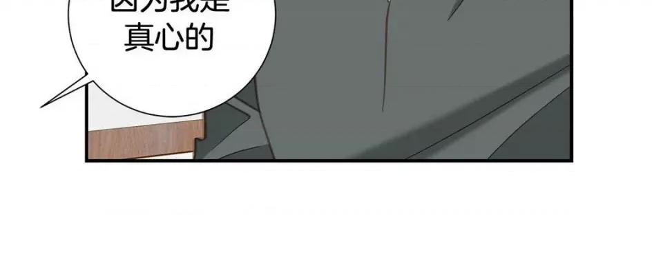 特殊基因少女 特殊基因少女-第 96 话 第136页