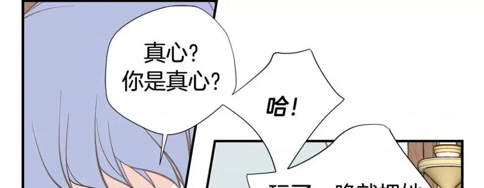 特殊基因少女 特殊基因少女-第 96 话 第137页