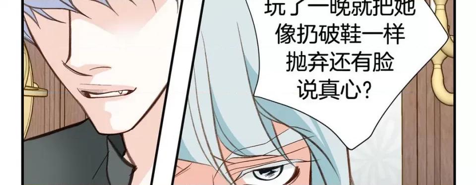 特殊基因少女 特殊基因少女-第 96 话 第138页