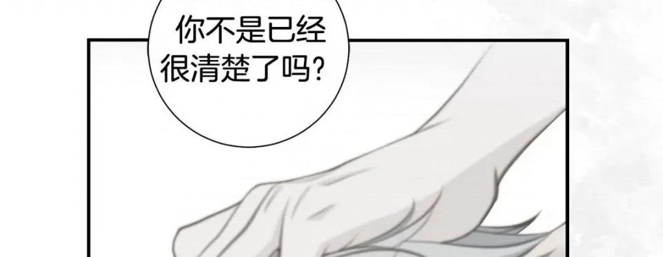 特殊基因少女 特殊基因少女-第 96 话 第142页