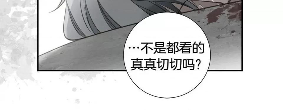 特殊基因少女 特殊基因少女-第 96 话 第144页