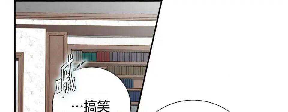 特殊基因少女 特殊基因少女-第 96 话 第153页