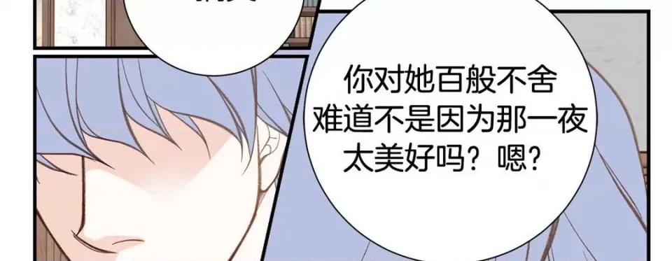 特殊基因少女 特殊基因少女-第 96 话 第154页