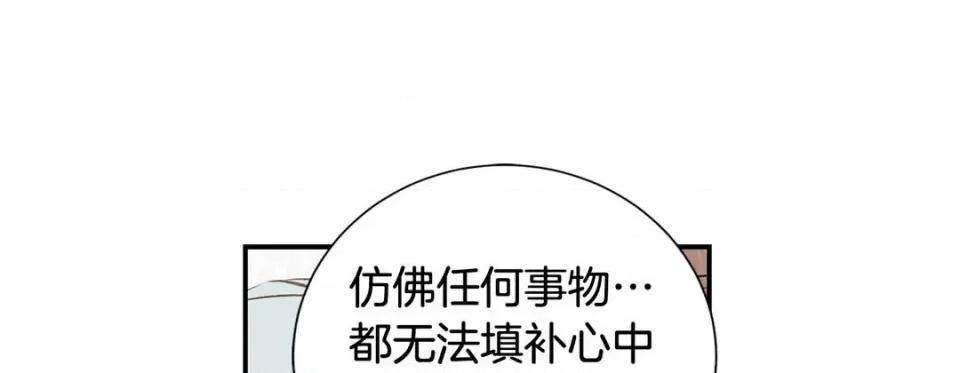 特殊基因少女 特殊基因少女-第 96 话 第157页