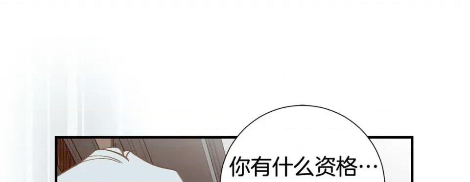 特殊基因少女 特殊基因少女-第 96 话 第161页