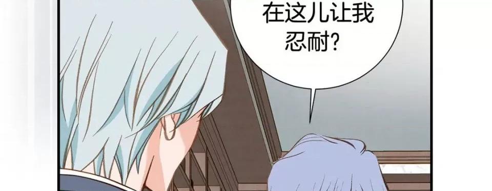 特殊基因少女 特殊基因少女-第 96 话 第162页
