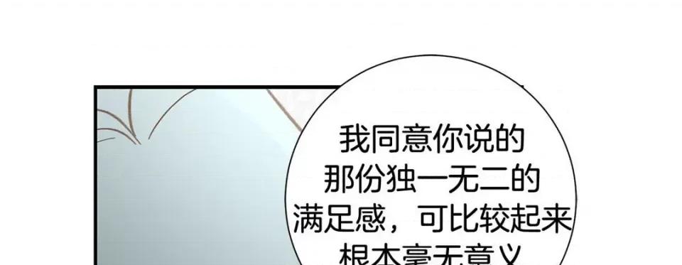 特殊基因少女 特殊基因少女-第 96 话 第169页