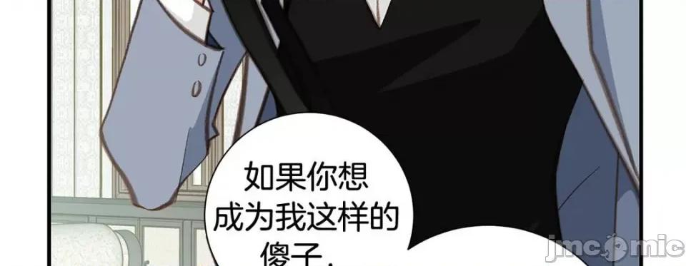 特殊基因少女 特殊基因少女-第 96 话 第175页