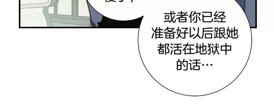 特殊基因少女 特殊基因少女-第 96 话 第176页