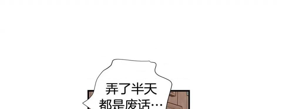 特殊基因少女 特殊基因少女-第 96 话 第177页