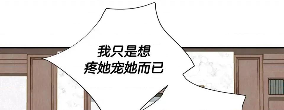 特殊基因少女 特殊基因少女-第 96 话 第181页