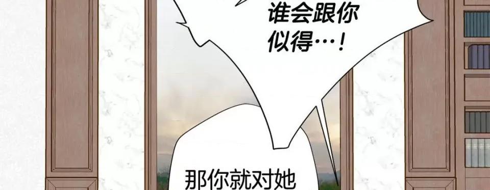 特殊基因少女 特殊基因少女-第 96 话 第182页