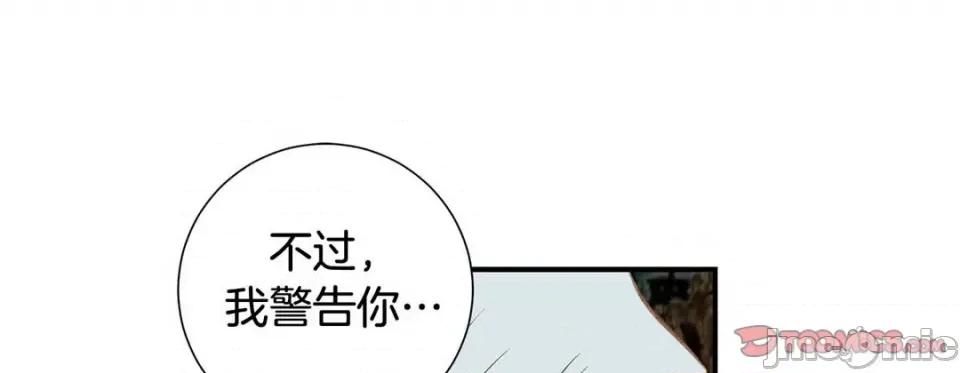 特殊基因少女 特殊基因少女-第 96 话 第185页