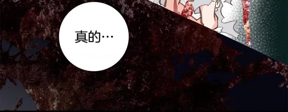 特殊基因少女 特殊基因少女-第 96 话 第192页