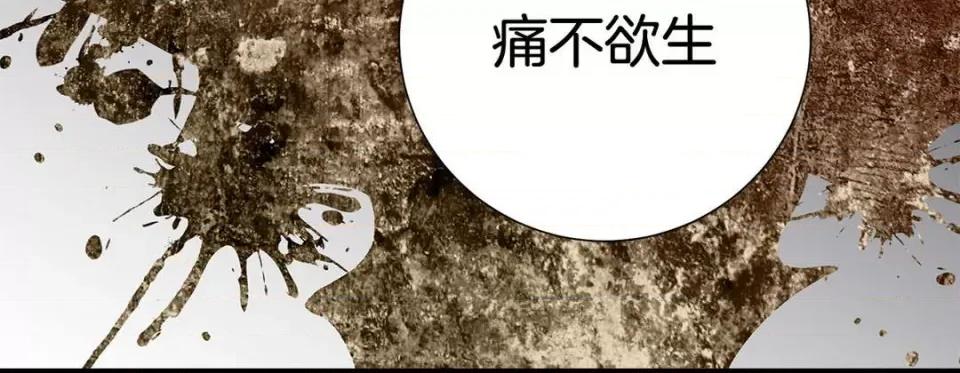 特殊基因少女 特殊基因少女-第 96 话 第196页