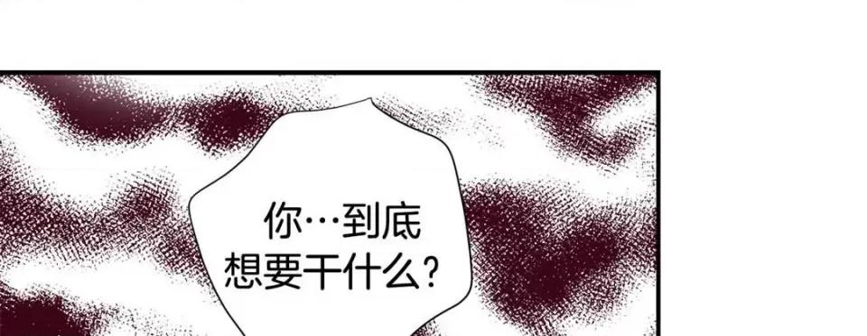 特殊基因少女 特殊基因少女-第 96 话 第201页
