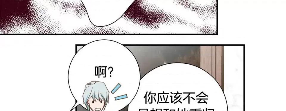 特殊基因少女 特殊基因少女-第 96 话 第202页