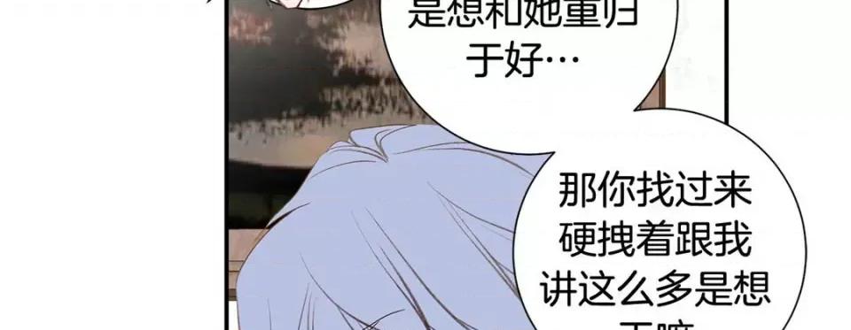 特殊基因少女 特殊基因少女-第 96 话 第203页