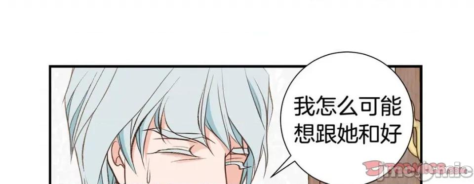 特殊基因少女 特殊基因少女-第 96 话 第205页