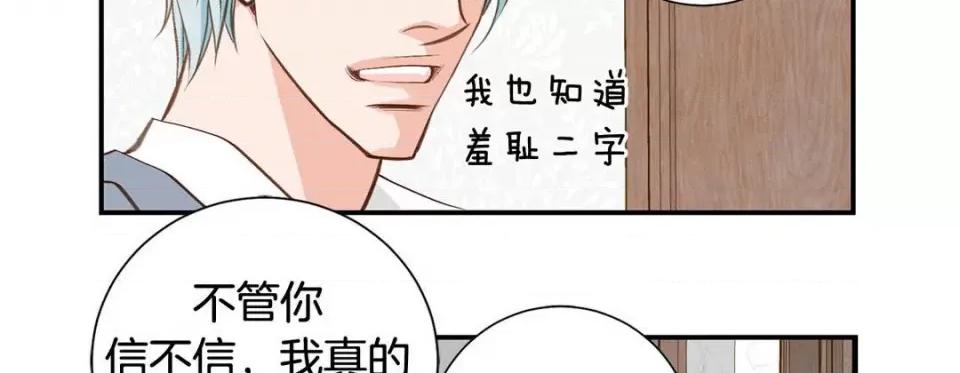 特殊基因少女 特殊基因少女-第 96 话 第206页