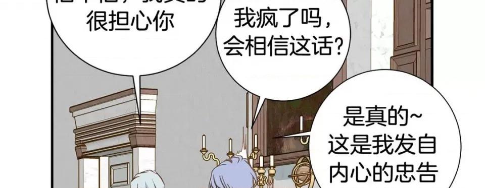 特殊基因少女 特殊基因少女-第 96 话 第207页