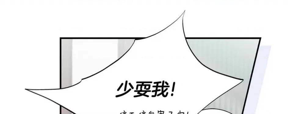 特殊基因少女 特殊基因少女-第 96 话 第209页