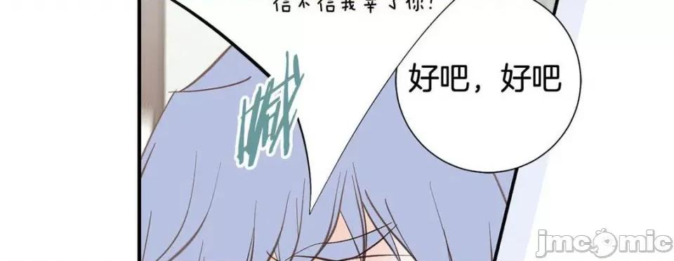 特殊基因少女 特殊基因少女-第 96 话 第210页