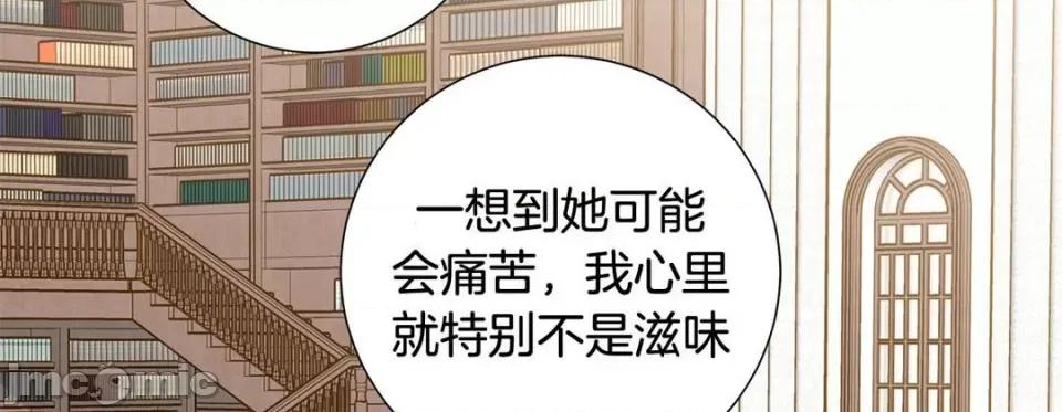 特殊基因少女 特殊基因少女-第 96 话 第215页
