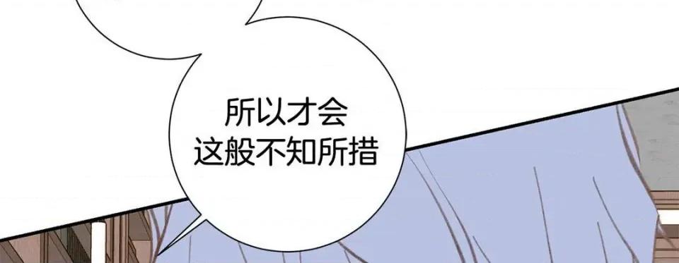 特殊基因少女 特殊基因少女-第 96 话 第218页