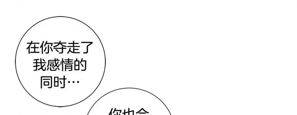 特殊基因少女 特殊基因少女-第 96 话 第221页