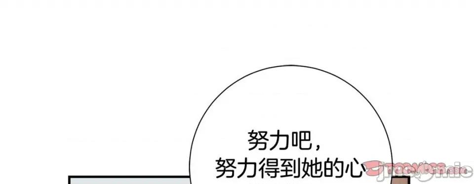 特殊基因少女 特殊基因少女-第 96 话 第225页
