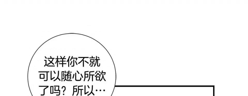 特殊基因少女 特殊基因少女-第 96 话 第229页