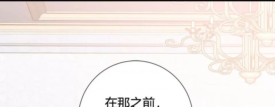 特殊基因少女 特殊基因少女-第 96 话 第233页