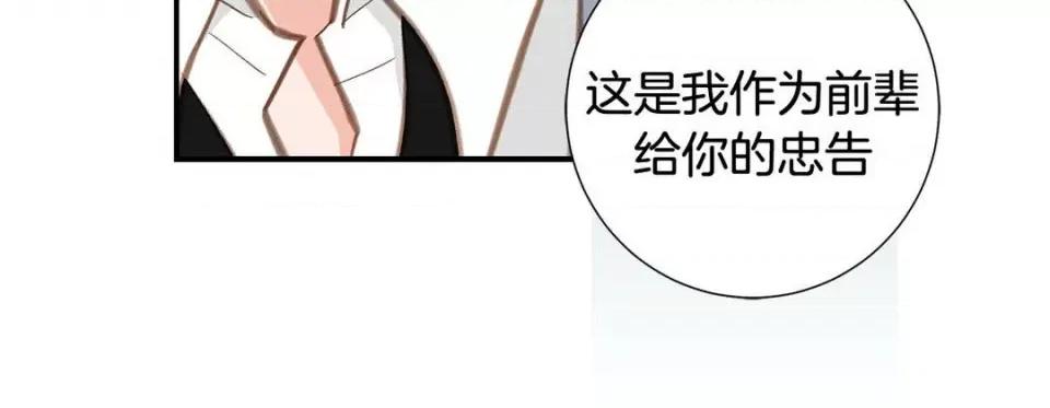 特殊基因少女 特殊基因少女-第 96 话 第244页