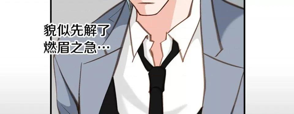特殊基因少女 特殊基因少女-第 96 话 第258页