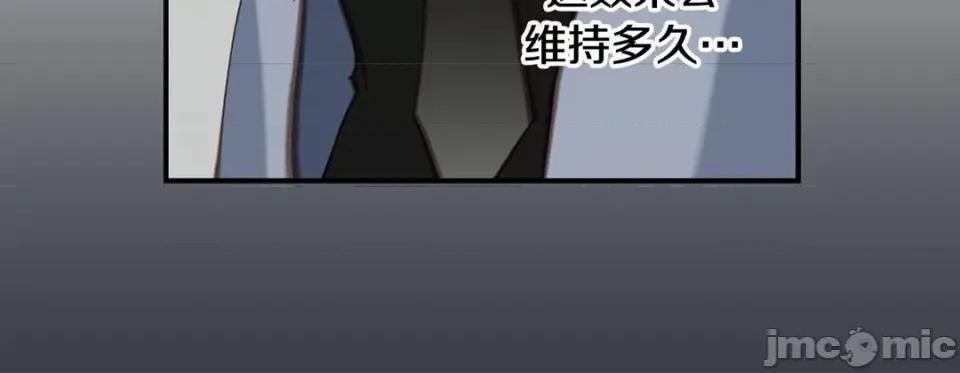 特殊基因少女 特殊基因少女-第 96 话 第260页
