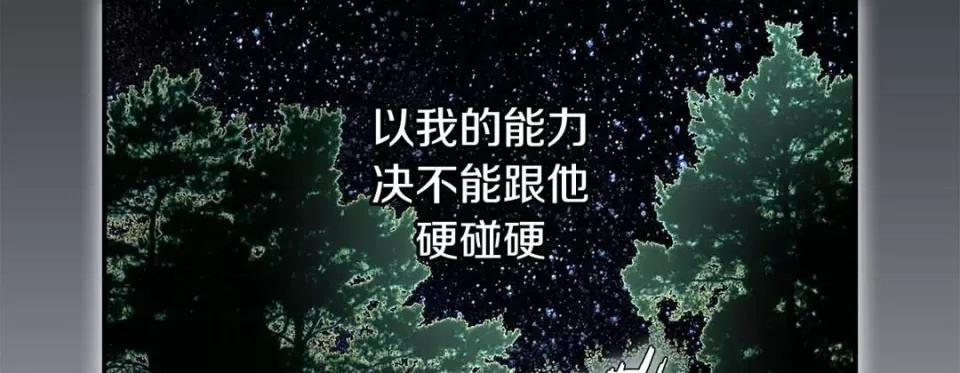 特殊基因少女 特殊基因少女-第 96 话 第262页