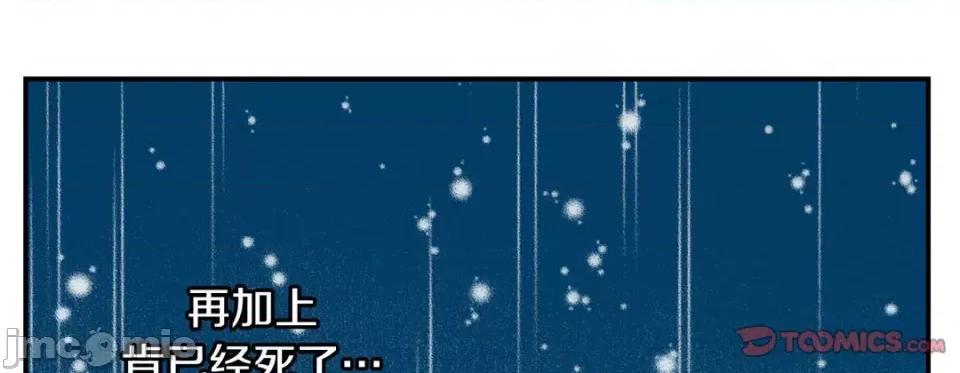 特殊基因少女 特殊基因少女-第 96 话 第265页