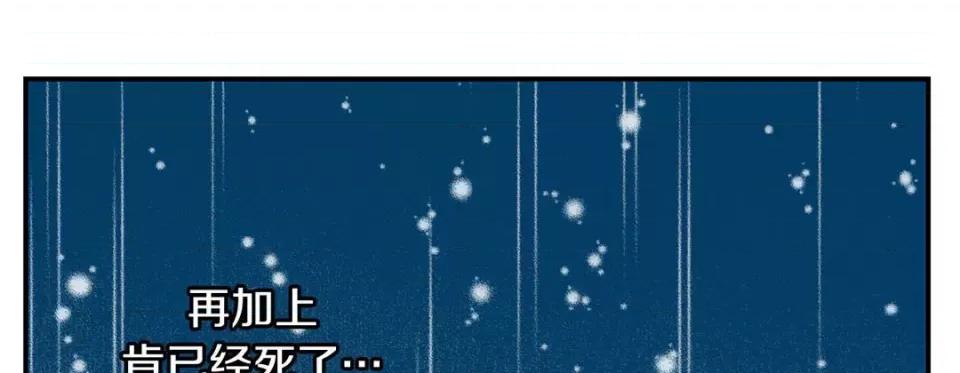 特殊基因少女 特殊基因少女-第 97 话 第13页