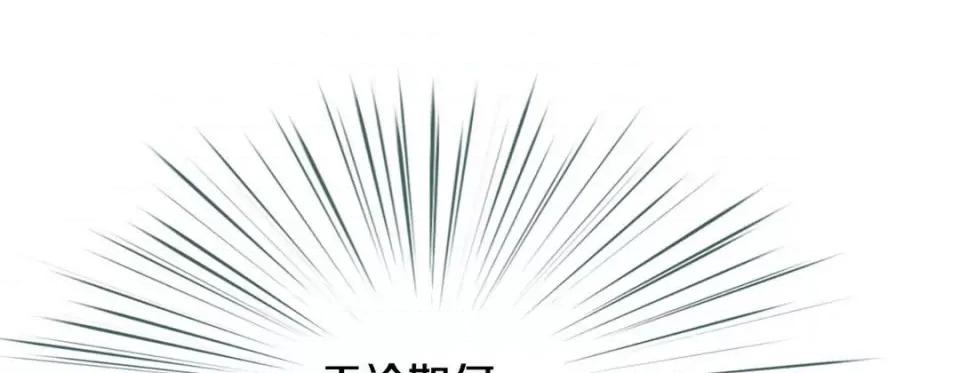 特殊基因少女 特殊基因少女-第 97 话 第17页