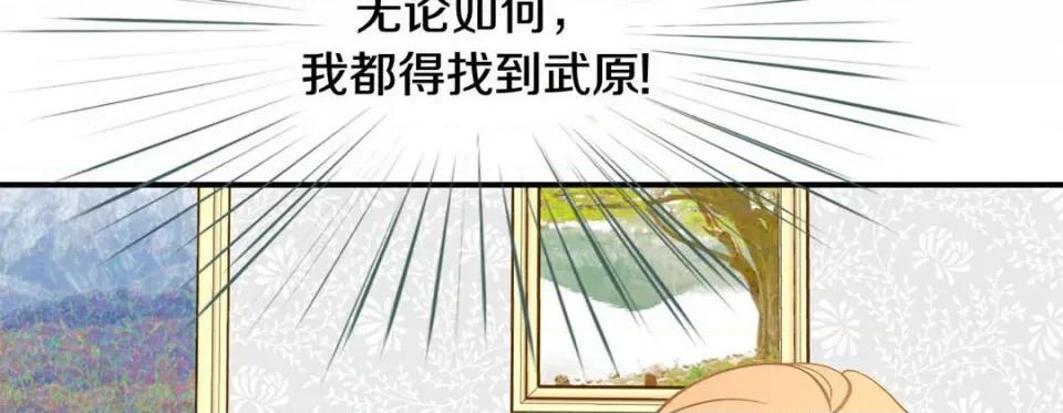 特殊基因少女 特殊基因少女-第 97 话 第18页