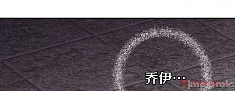 特殊基因少女 特殊基因少女-第 97 话 第25页