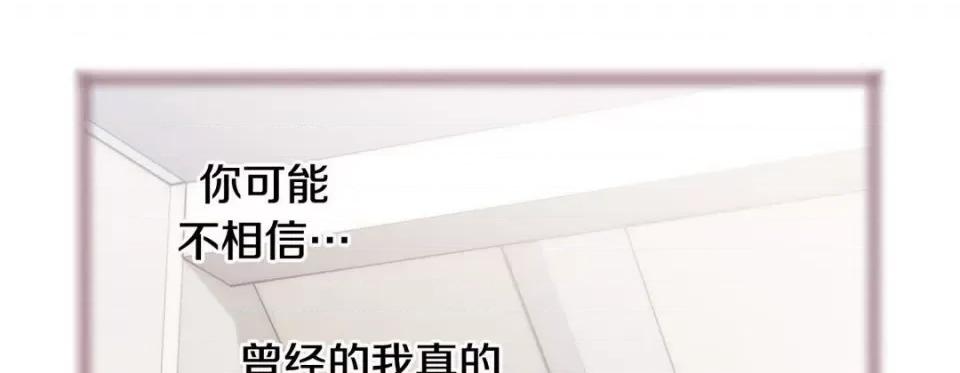 特殊基因少女 特殊基因少女-第 97 话 第29页