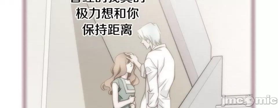 特殊基因少女 特殊基因少女-第 97 话 第30页