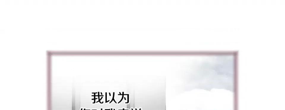 特殊基因少女 特殊基因少女-第 97 话 第33页