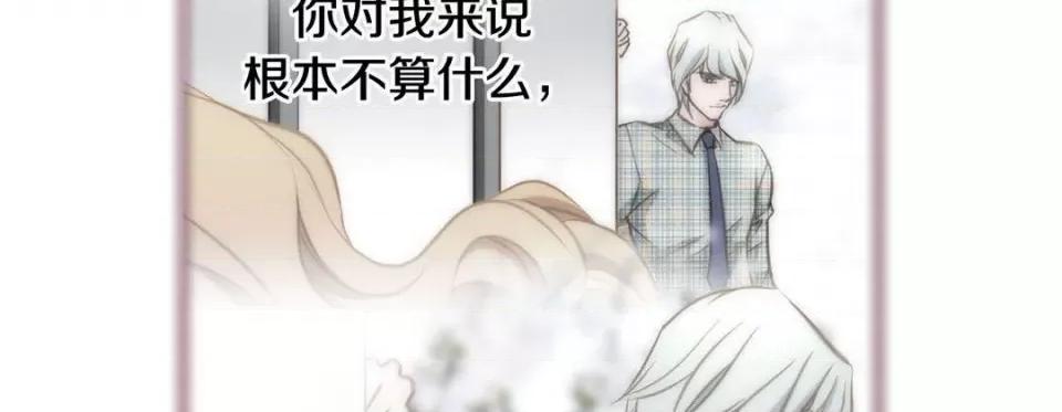 特殊基因少女 特殊基因少女-第 97 话 第34页